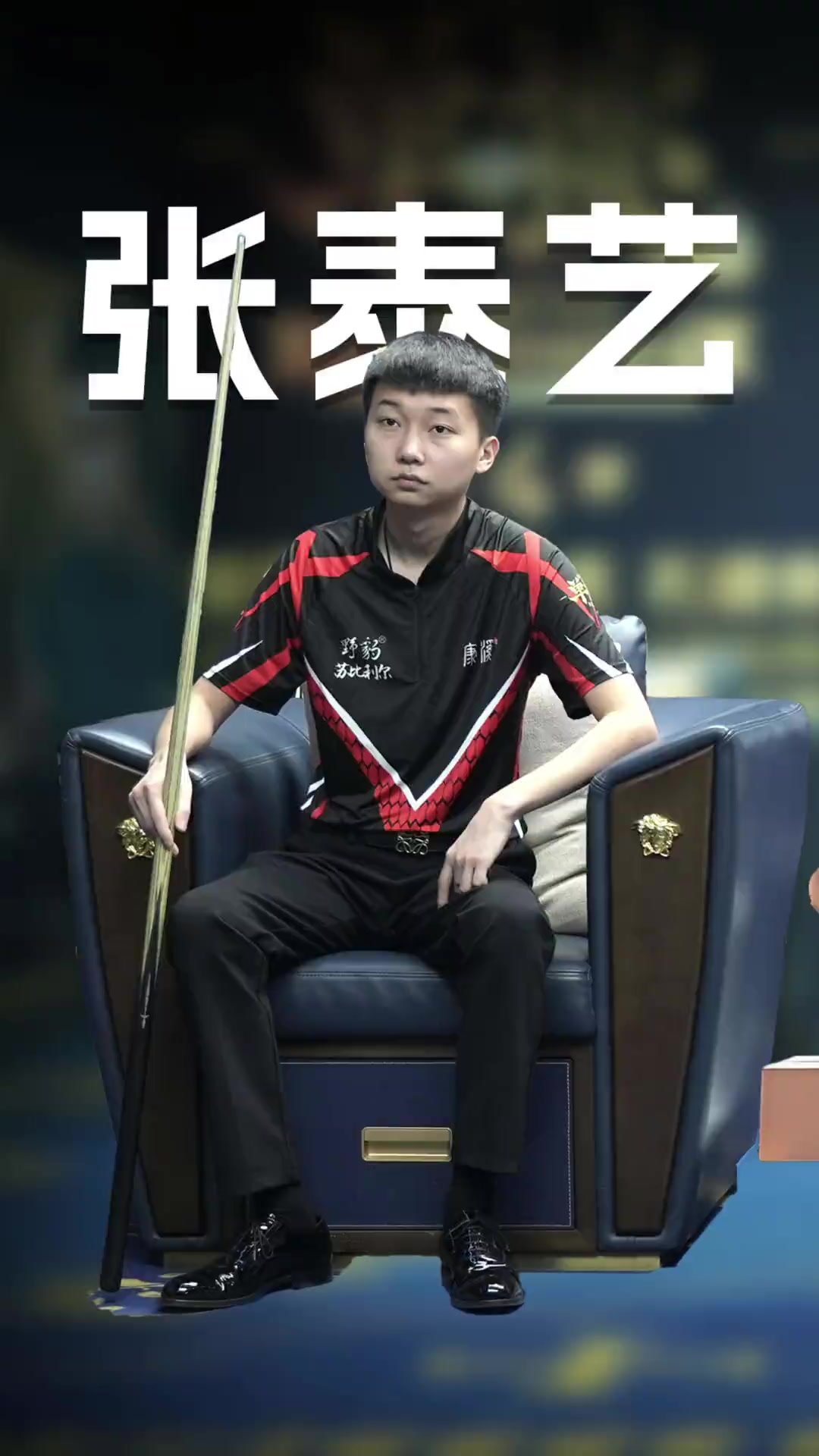 球队势必将 球队势必将